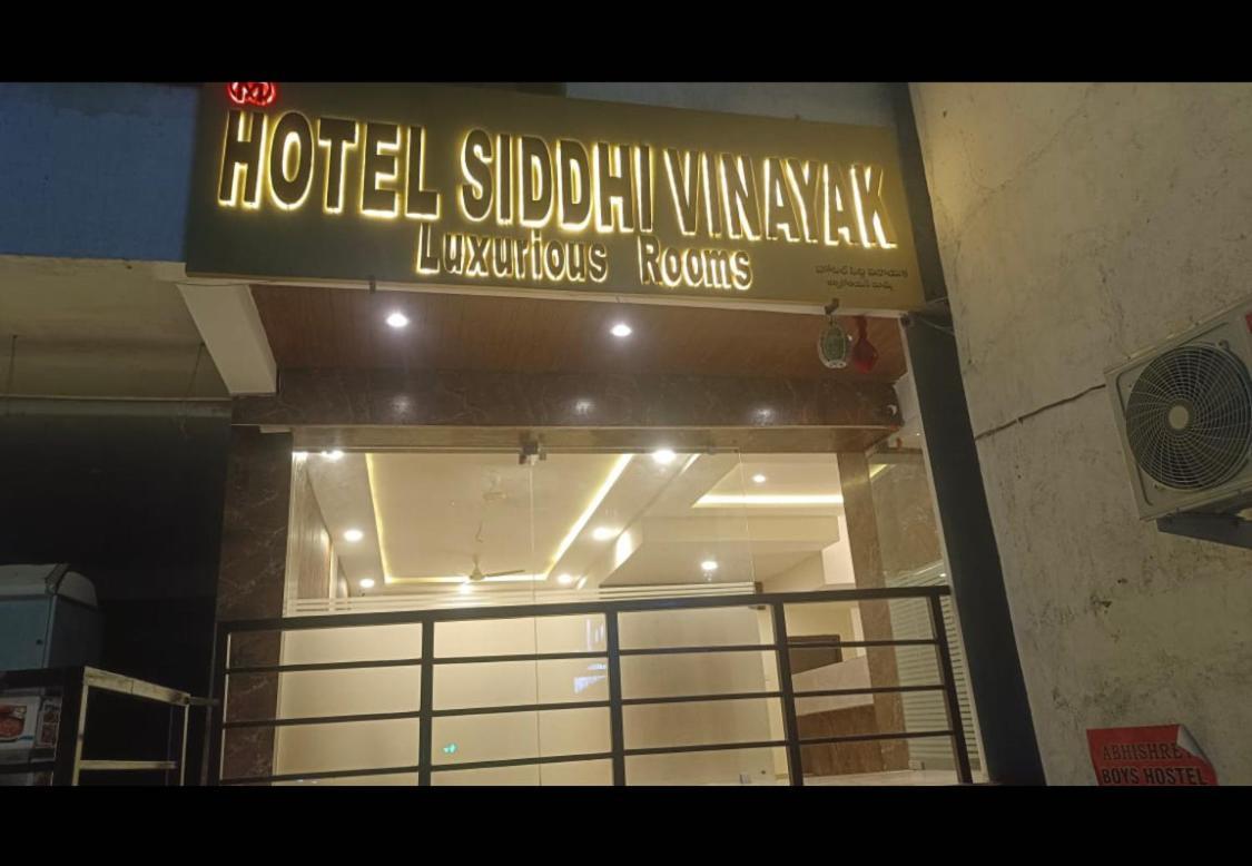Siddi Vinayaka Hotel ハイデラバード エクステリア 写真
